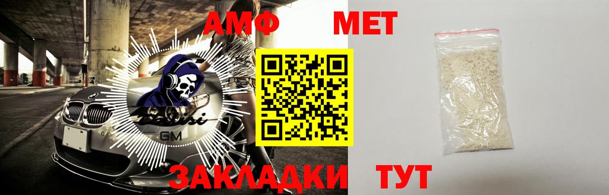 АМФЕТАМИН 98% Тихорецк