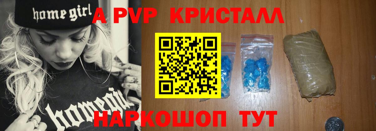 Alpha-PVP VHQ Тихорецк