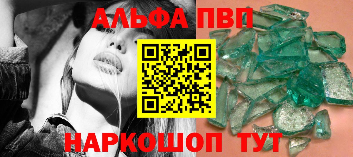 APVP крисы CK  Вход с VPN  Тихорецк  A-PVP кристаллы 