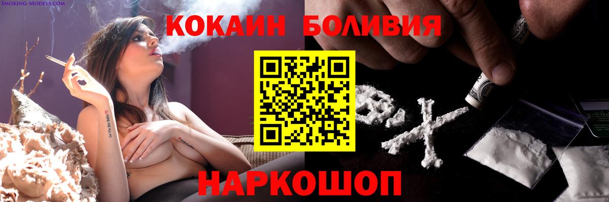 Тихорецк  COCAIN VHQ  Cocaine Перу  Вход с VPN 
