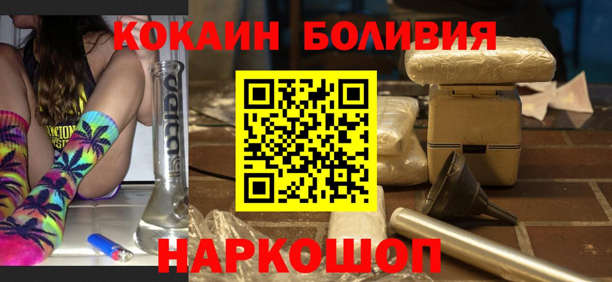 КОКАИН Боливия Тихорецк