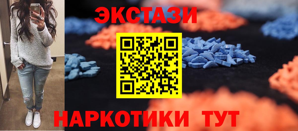 Ecstasy 280мг Тихорецк