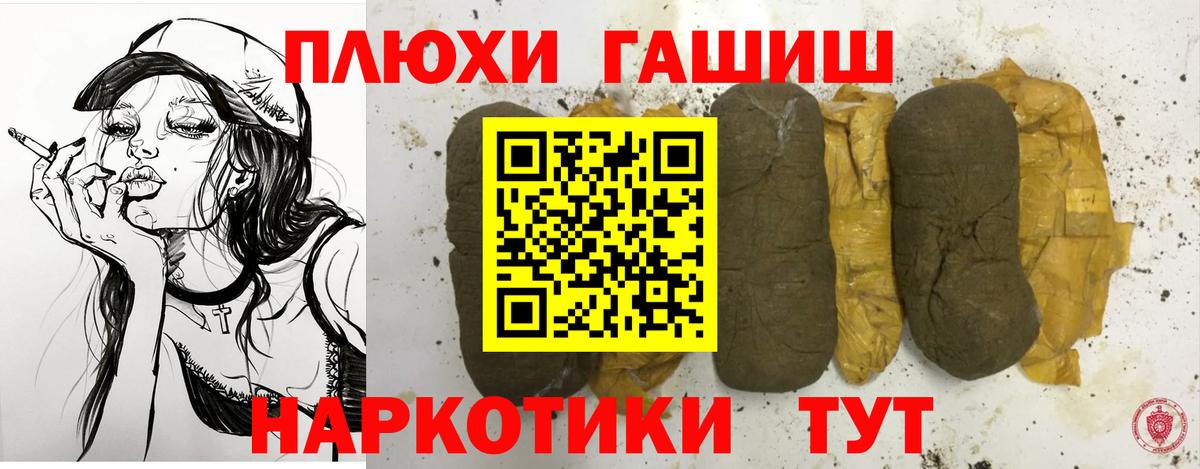 ГАШ hashish Тихорецк