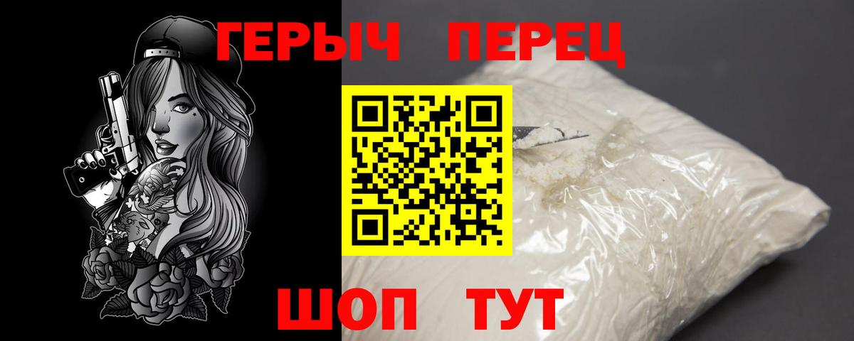 Тихорецк  ГЕРОИН афганец  Вход с VPN 