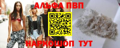 альфа пвп Нягань