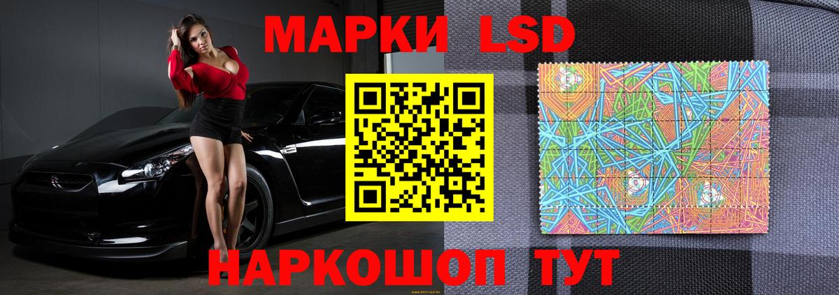 LSD-25 экстази кислота Тихорецк