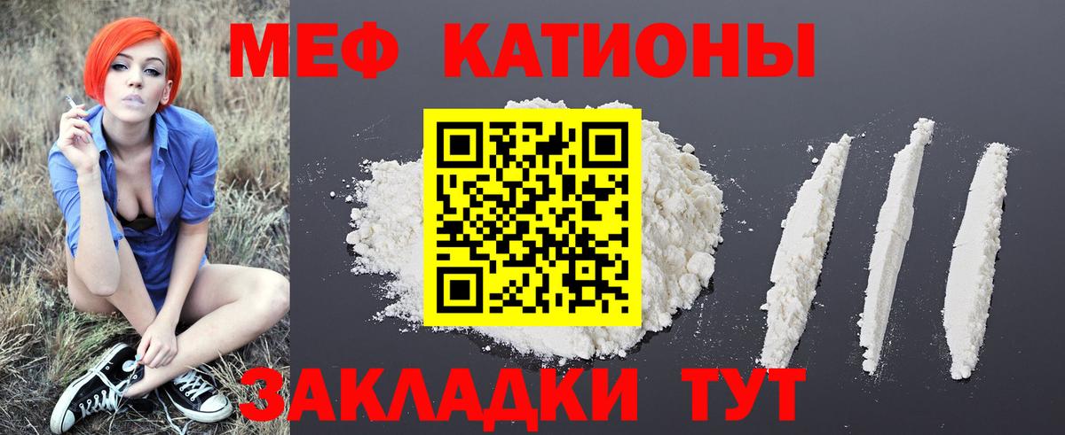 Меф кристаллы Тихорецк