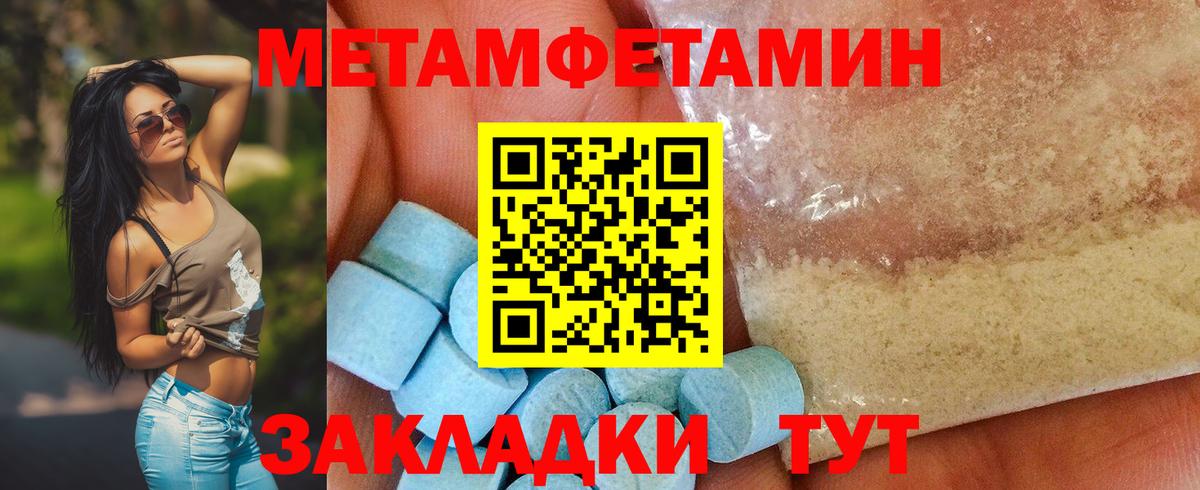МЕТАМФЕТАМИН винт  Вход с VPN  Тихорецк 