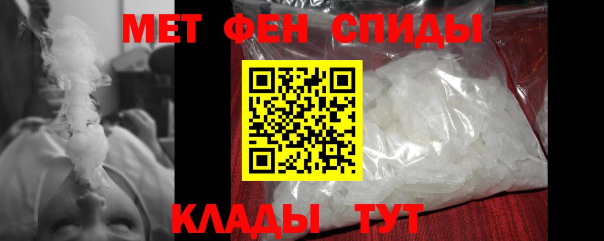 Первитин винт Тихорецк