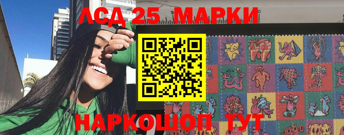 Наркотические марки  Вход с VPN  Тихорецк  Наркотические марки 1,8мг 