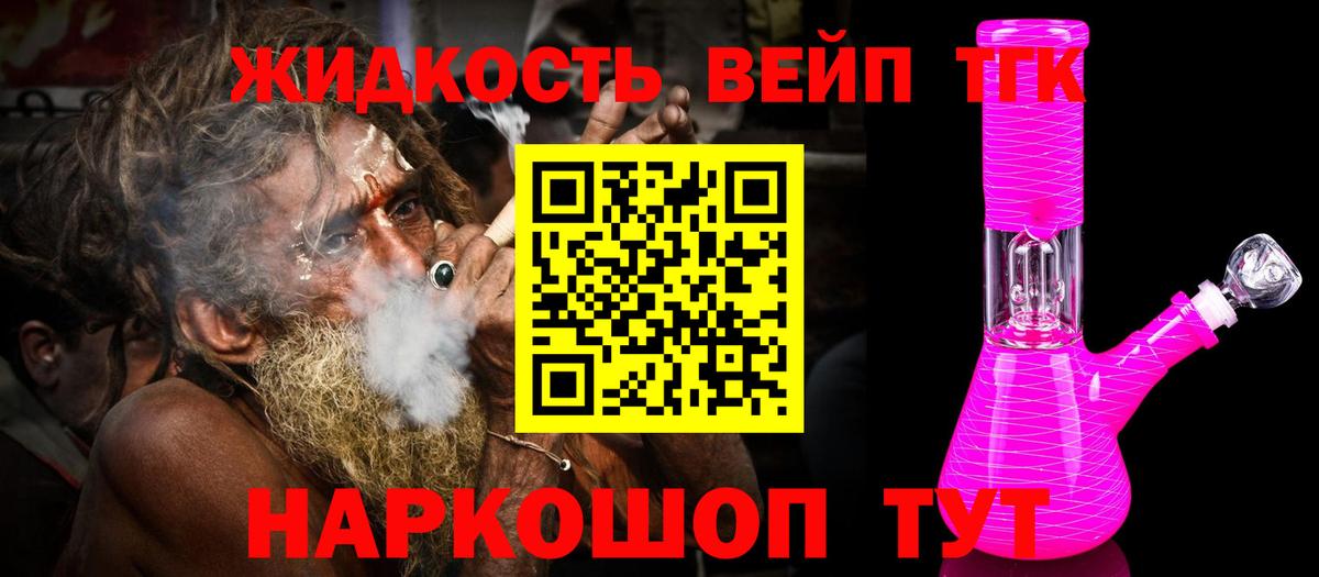 ТГК THC oil Тихорецк