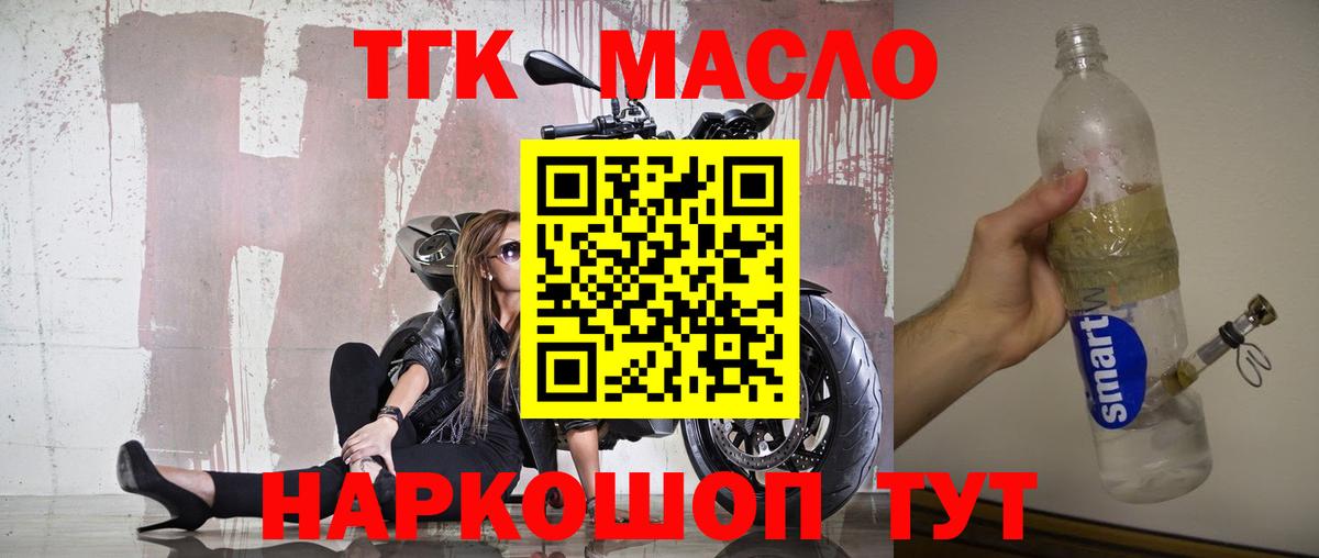 Тихорецк  ТГК вейп  Вход с VPN 