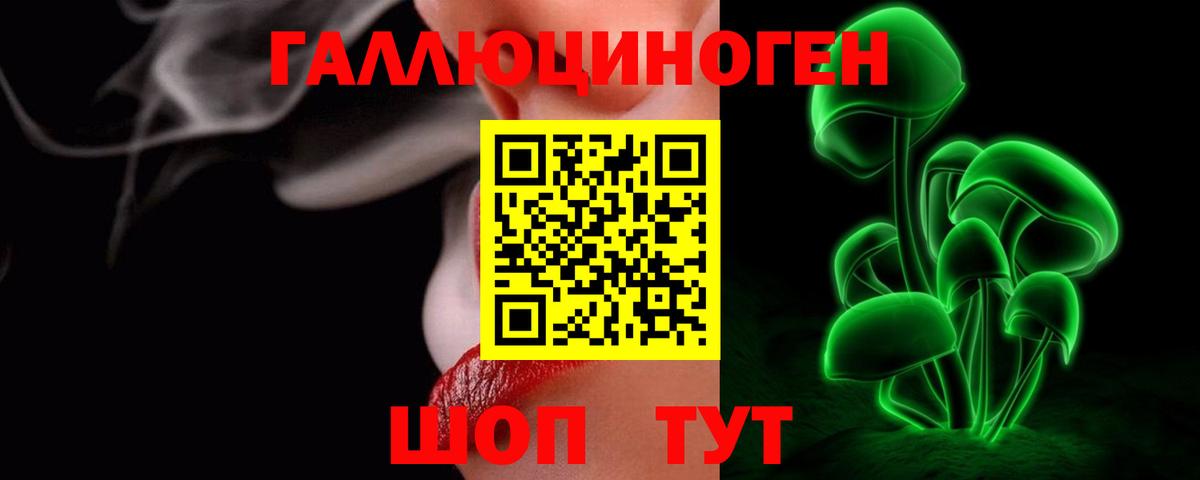 Тихорецк  Псилоцибиновые грибы ЛСД  Вход с VPN 